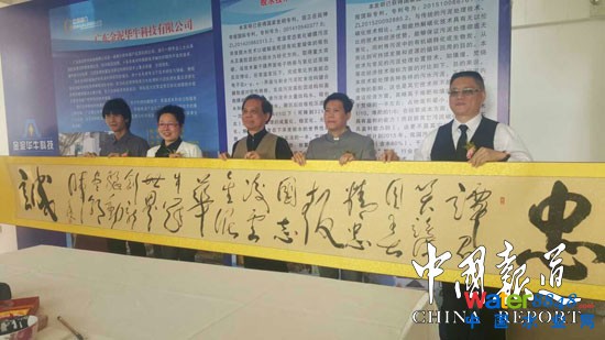 廣東金泥華牛科技有限公司董事長(zhǎng)梁道考先生致辭
