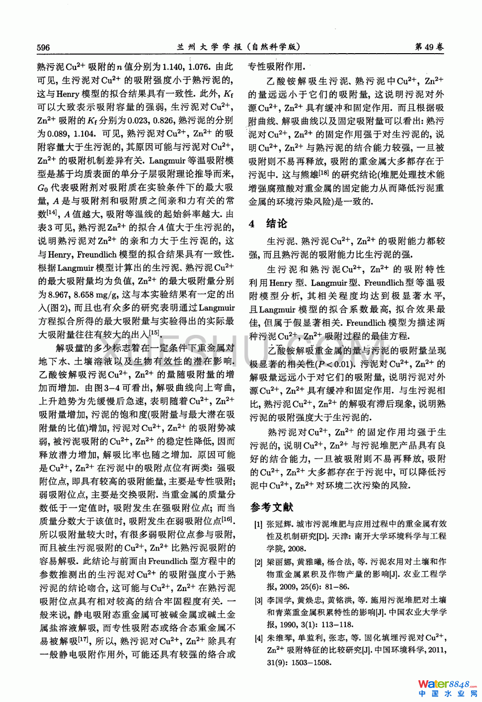 c컯Cu2Zn2^4