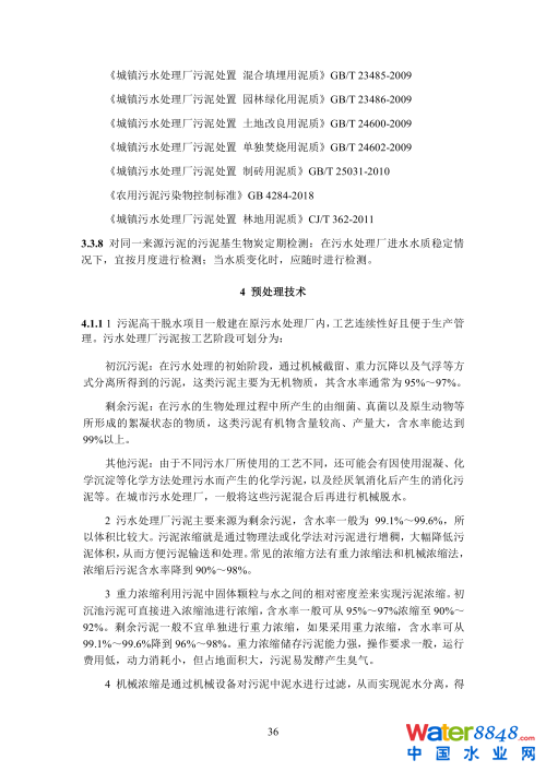 第43頁(yè).png