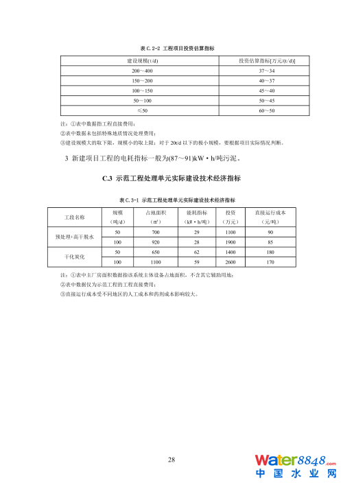 第35頁(yè).png
