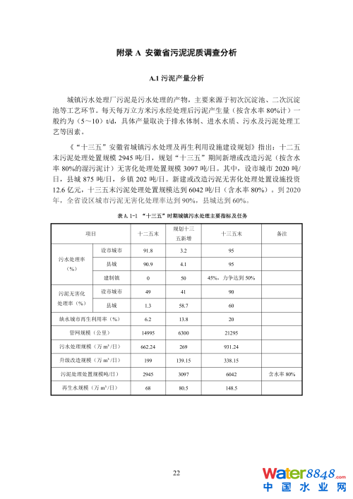 第29頁(yè).png