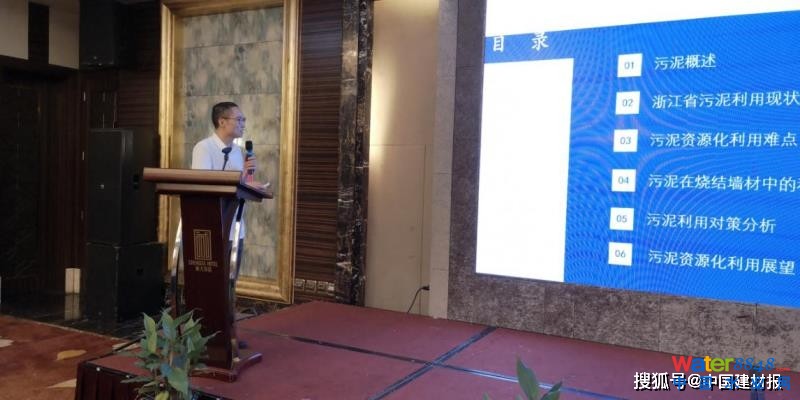 浙江省建筑材料科學研究所研發中心主任祝志雄講演