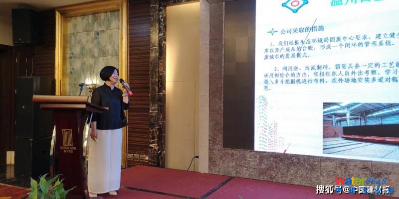溫州日正銘實業有限公司董事長潘愛秀講演